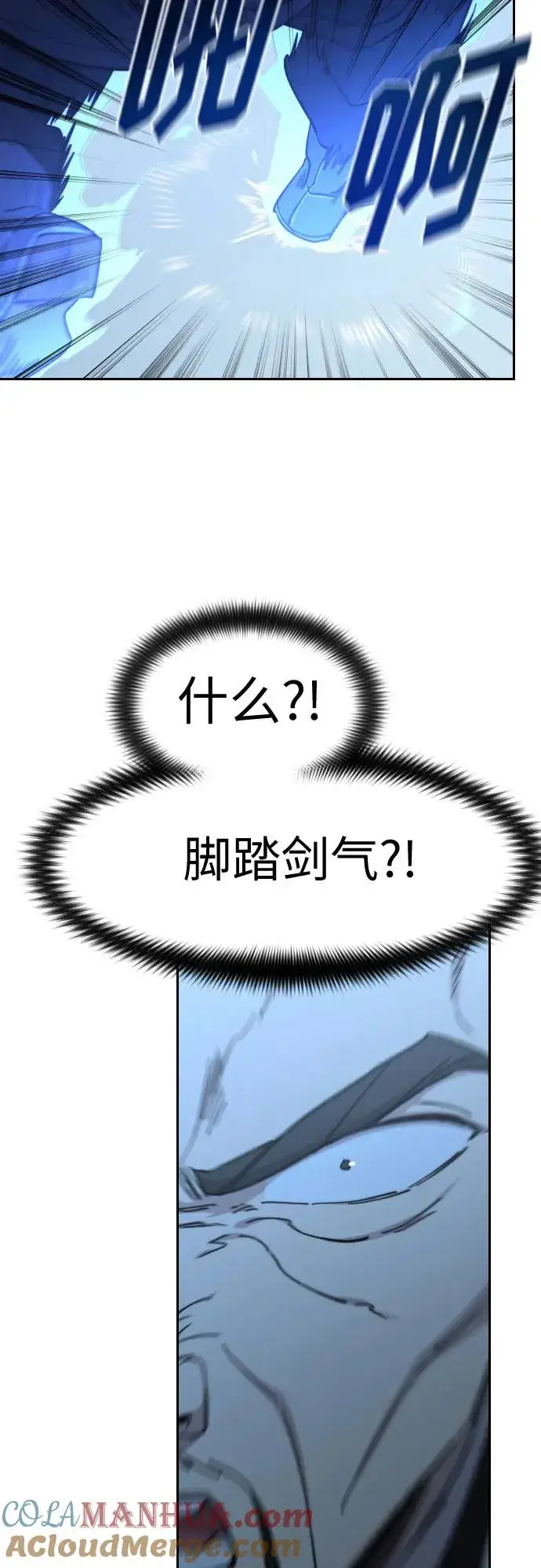 漫画《剑尊归来》第104话第52张图