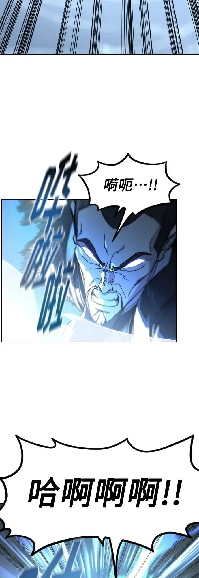 漫画《剑尊归来》第104话第54张图