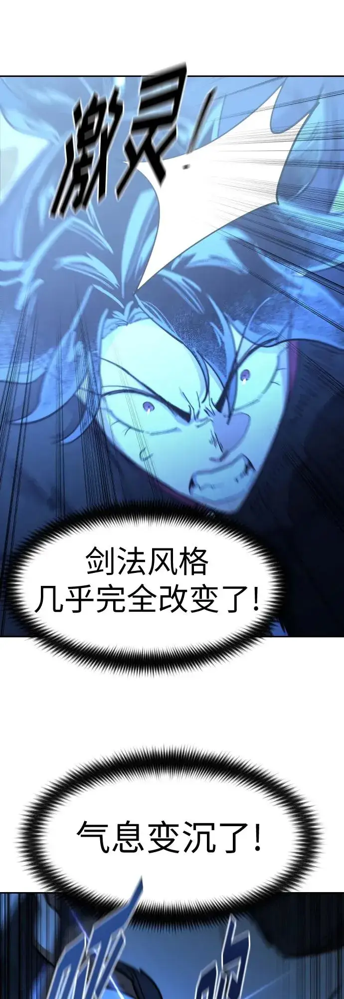漫画《剑尊归来》第104话第56张图