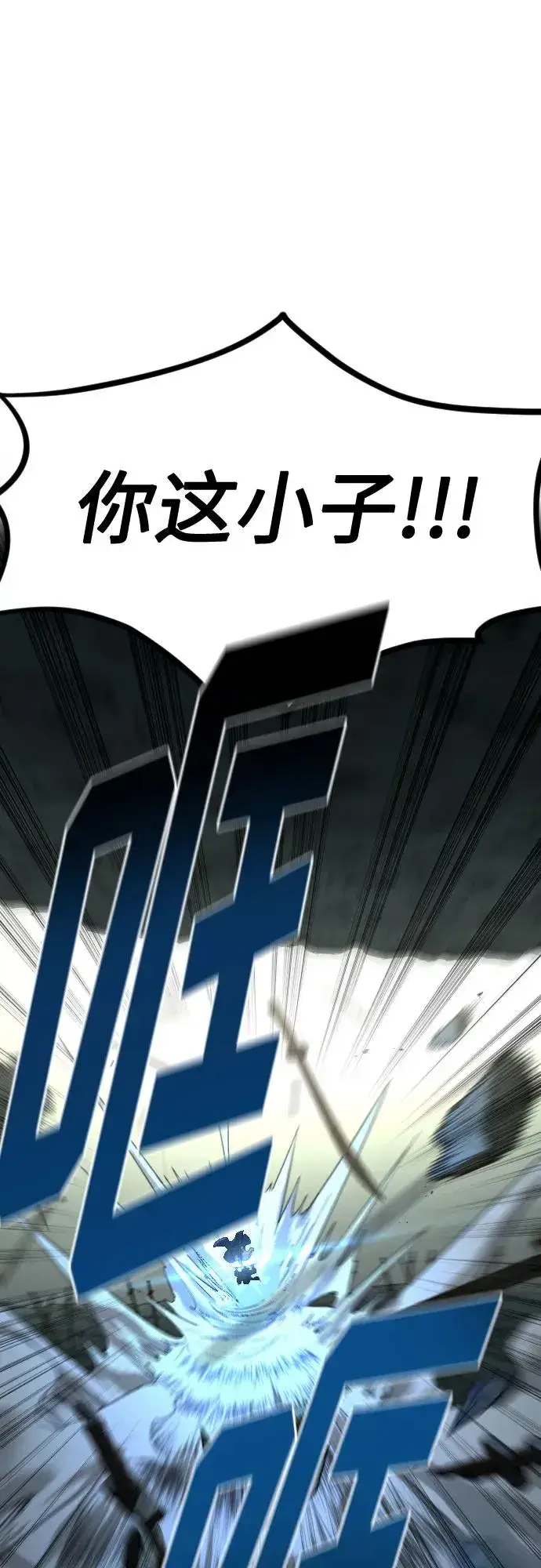 漫画《剑尊归来》第104话第59张图