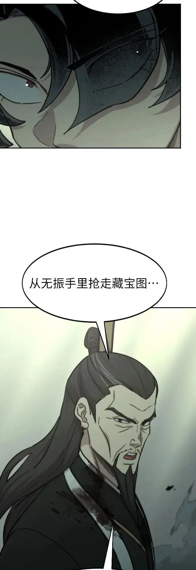 漫画《剑尊归来》第104话第6张图