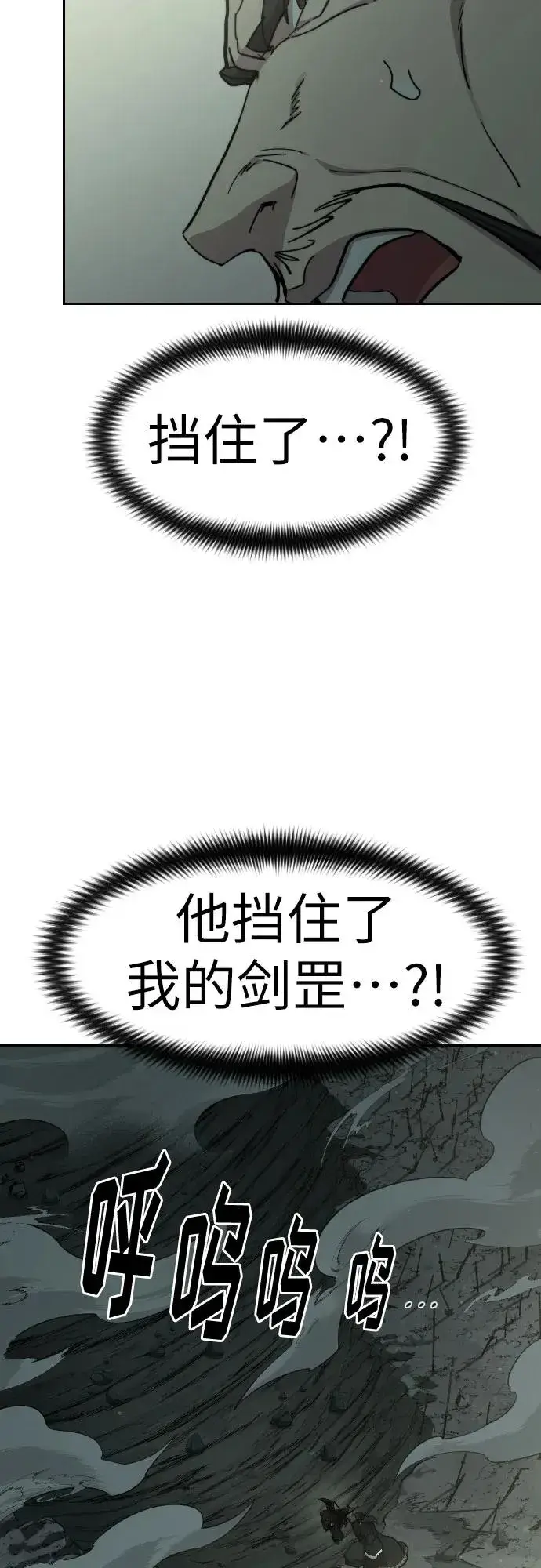 漫画《剑尊归来》第104话第65张图