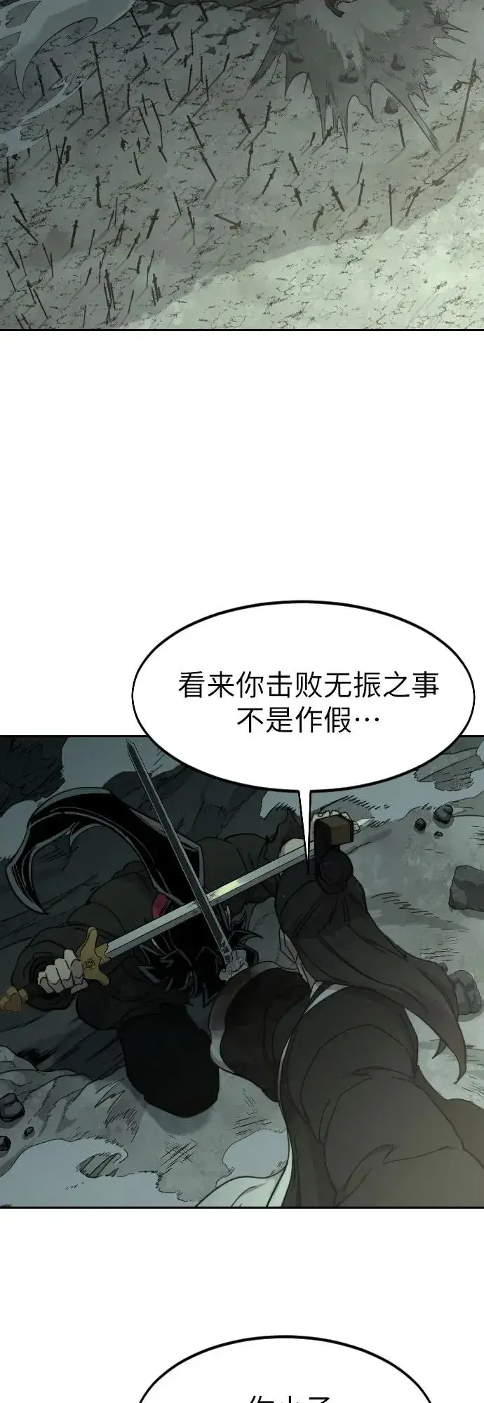 漫画《剑尊归来》第104话第66张图