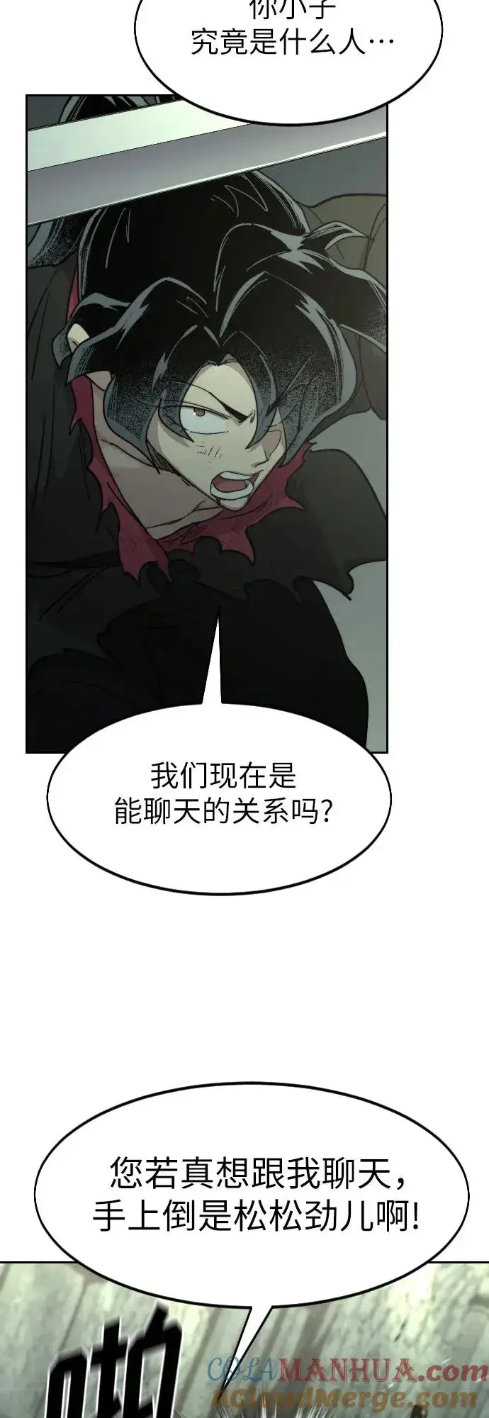 漫画《剑尊归来》第104话第67张图