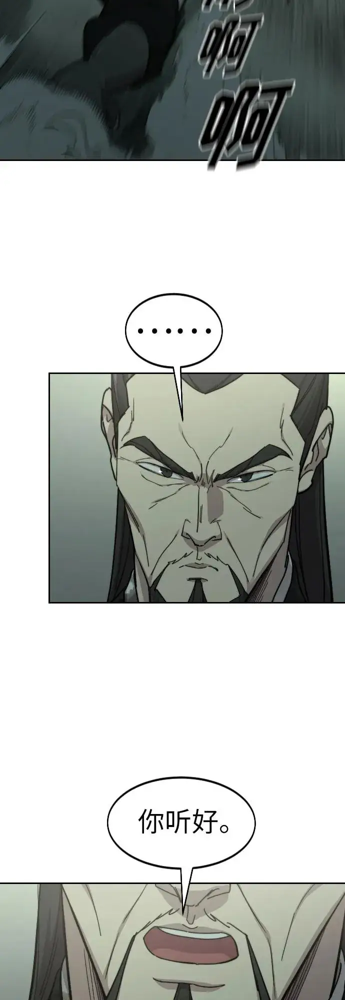 漫画《剑尊归来》第104话第69张图
