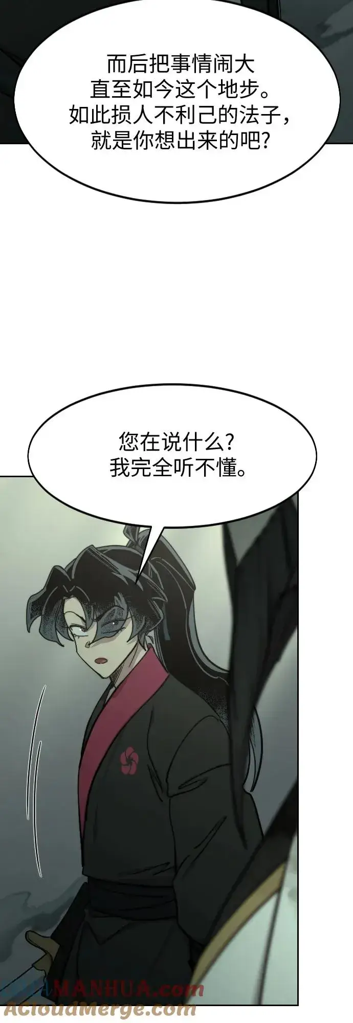 漫画《剑尊归来》第104话第7张图