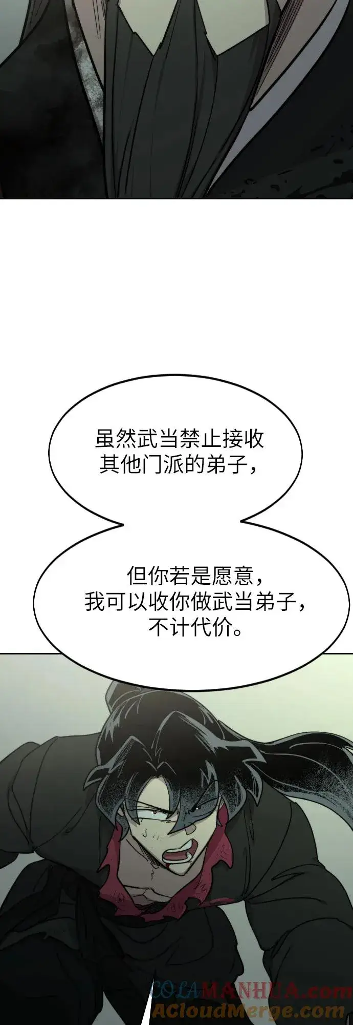 漫画《剑尊归来》第104话第70张图