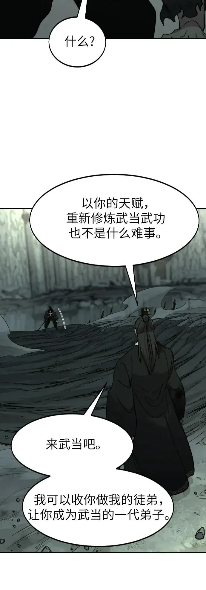 漫画《剑尊归来》第104话第71张图