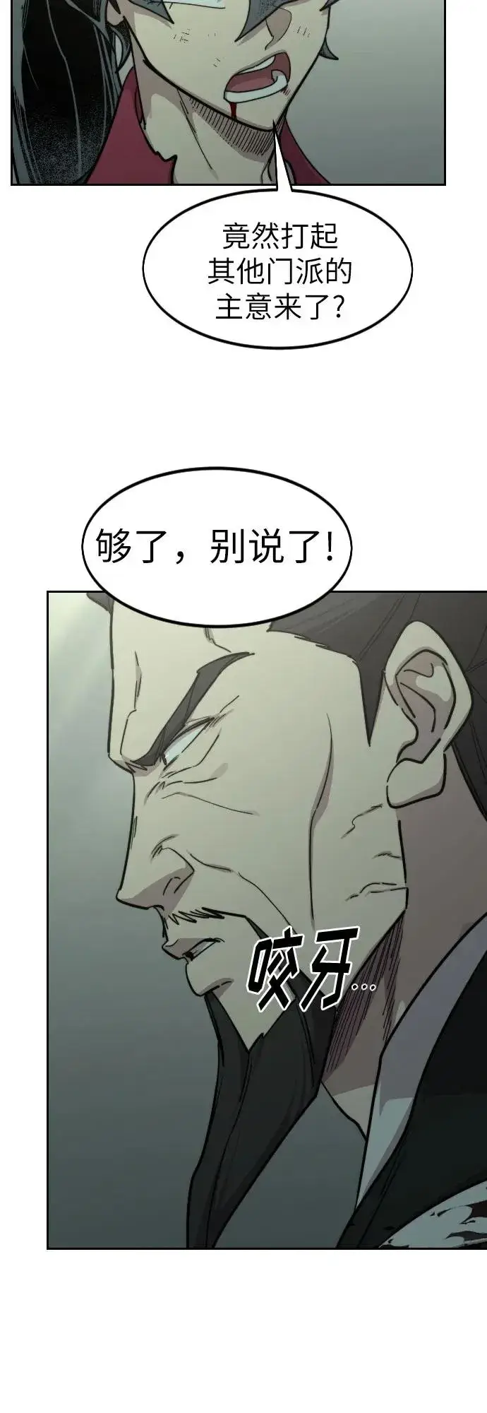 漫画《剑尊归来》第104话第74张图