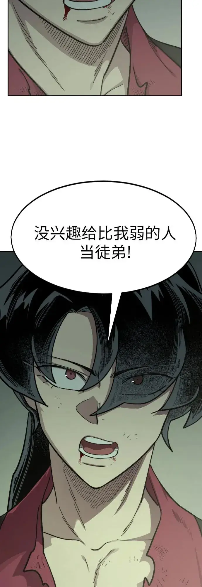 漫画《剑尊归来》第104话第78张图