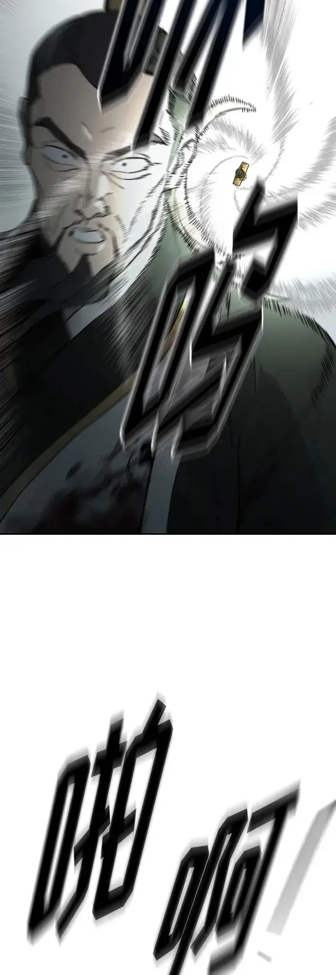 漫画《剑尊归来》第104话第84张图