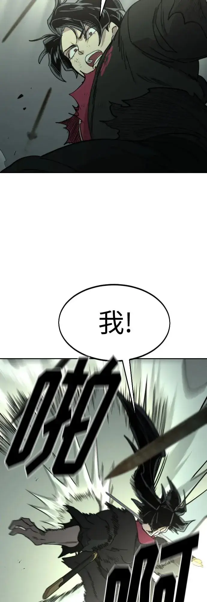 漫画《剑尊归来》第104话第87张图