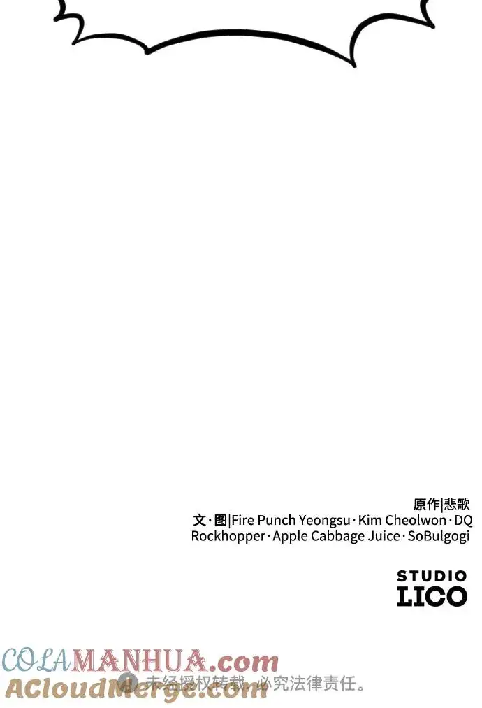 漫画《剑尊归来》第104话第91张图