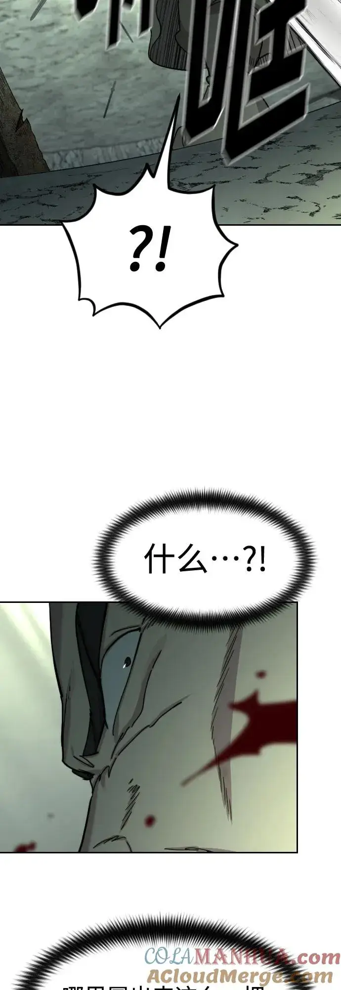 漫画《剑尊归来》第105话第13张图
