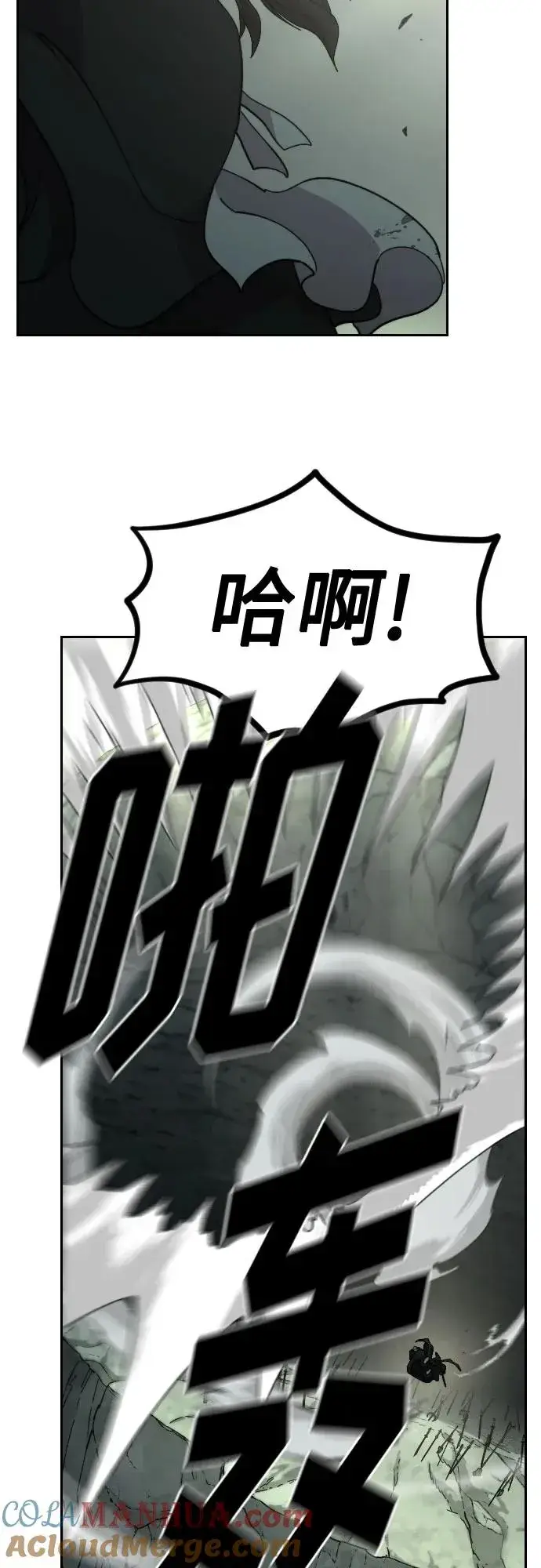 漫画《剑尊归来》第105话第22张图