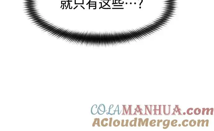 漫画《剑尊归来》第105话第25张图