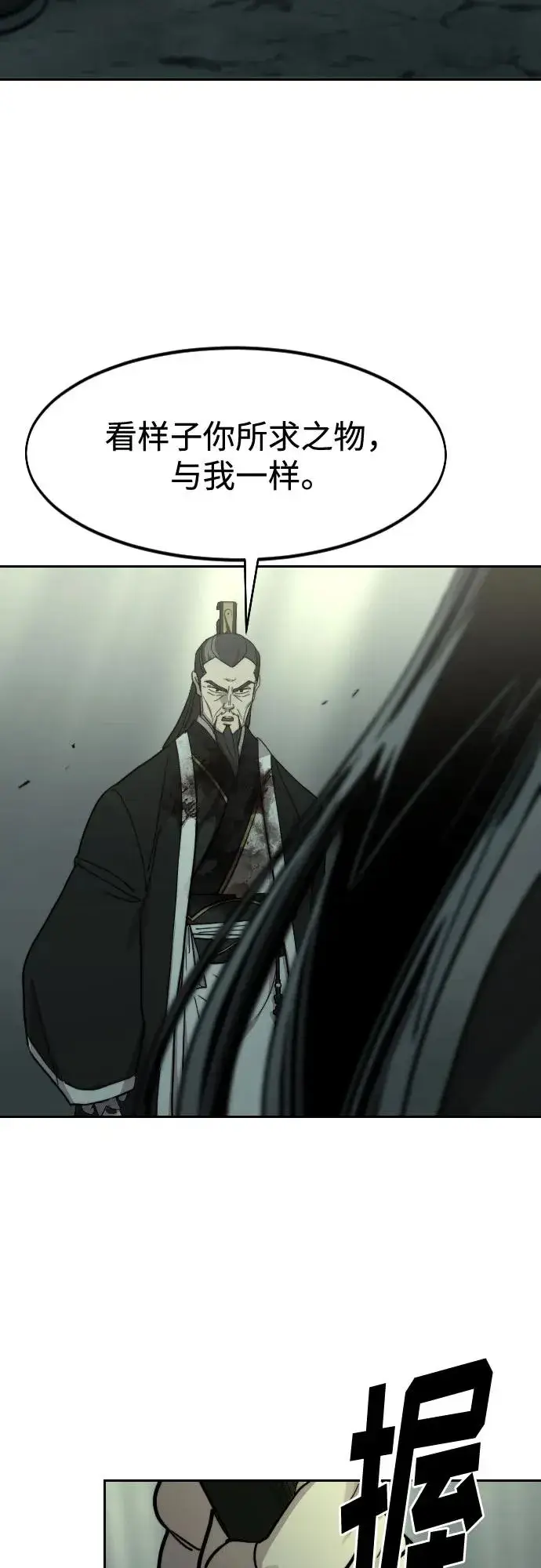 漫画《剑尊归来》第105话第30张图