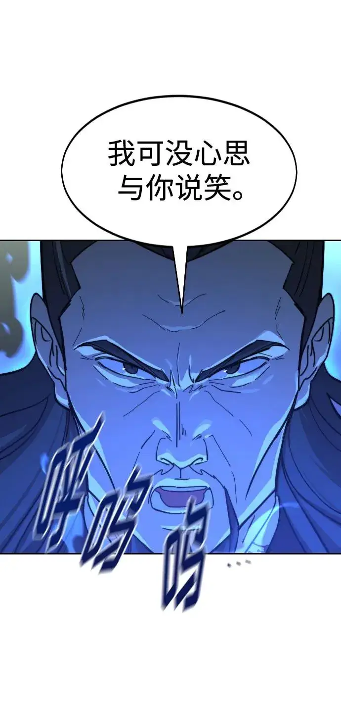 漫画《剑尊归来》第105话第32张图