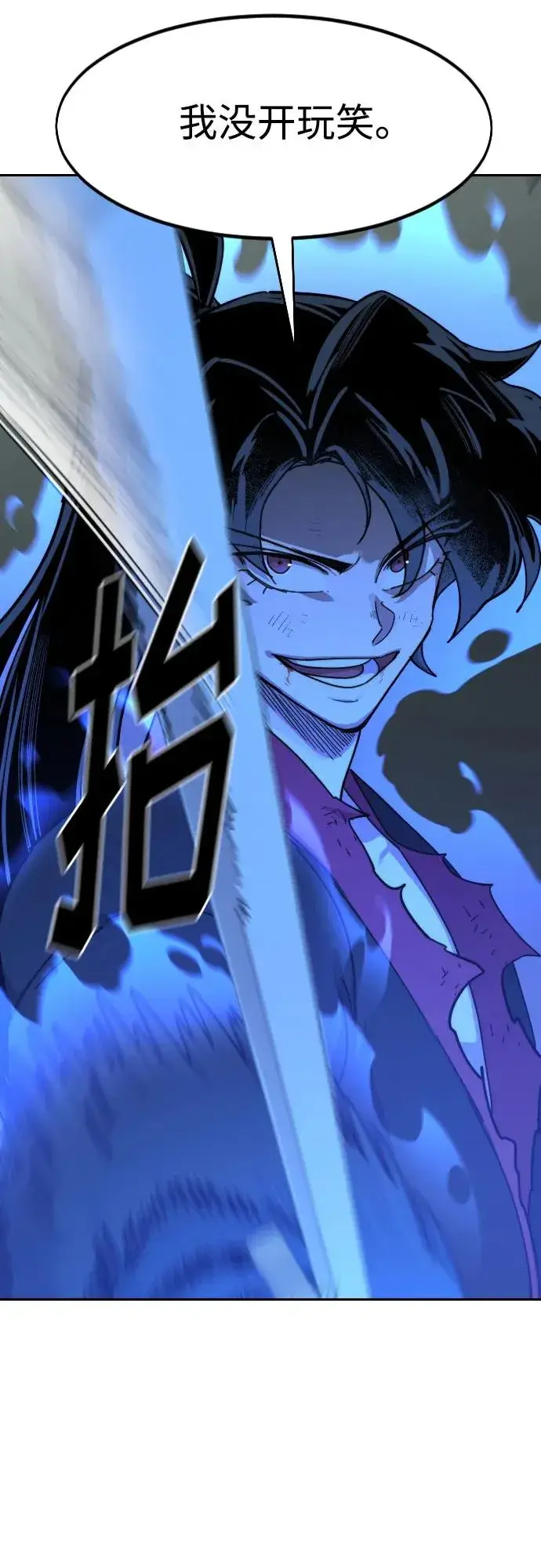 漫画《剑尊归来》第105话第33张图