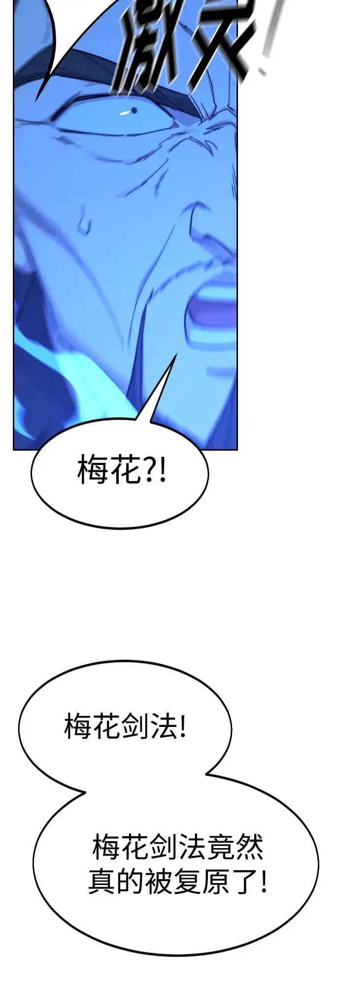 漫画《剑尊归来》第105话第36张图