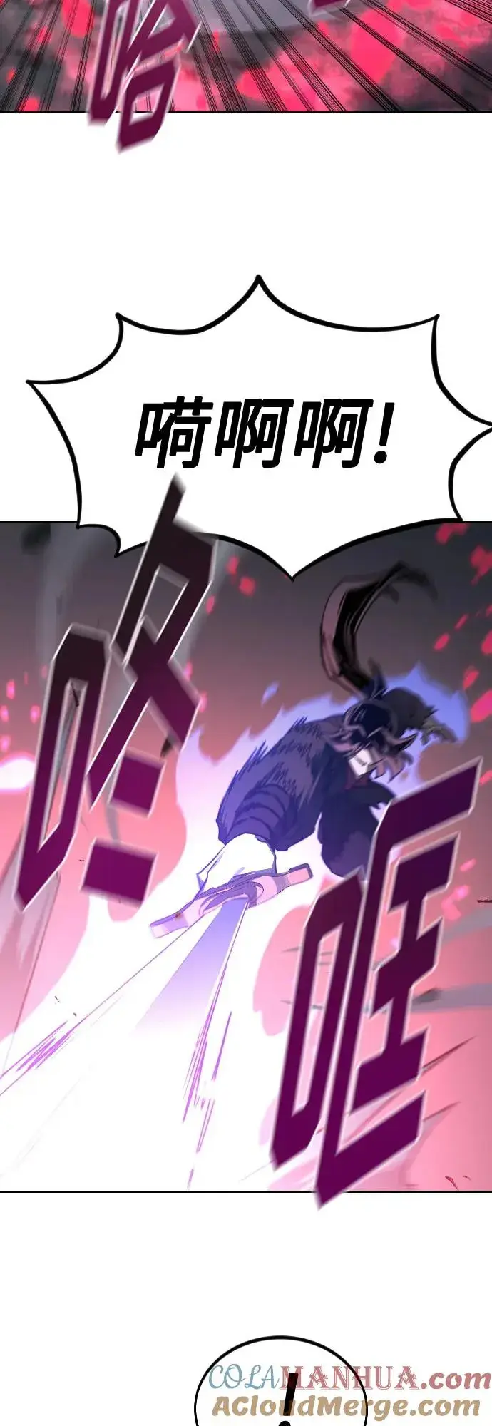 漫画《剑尊归来》第105话第43张图
