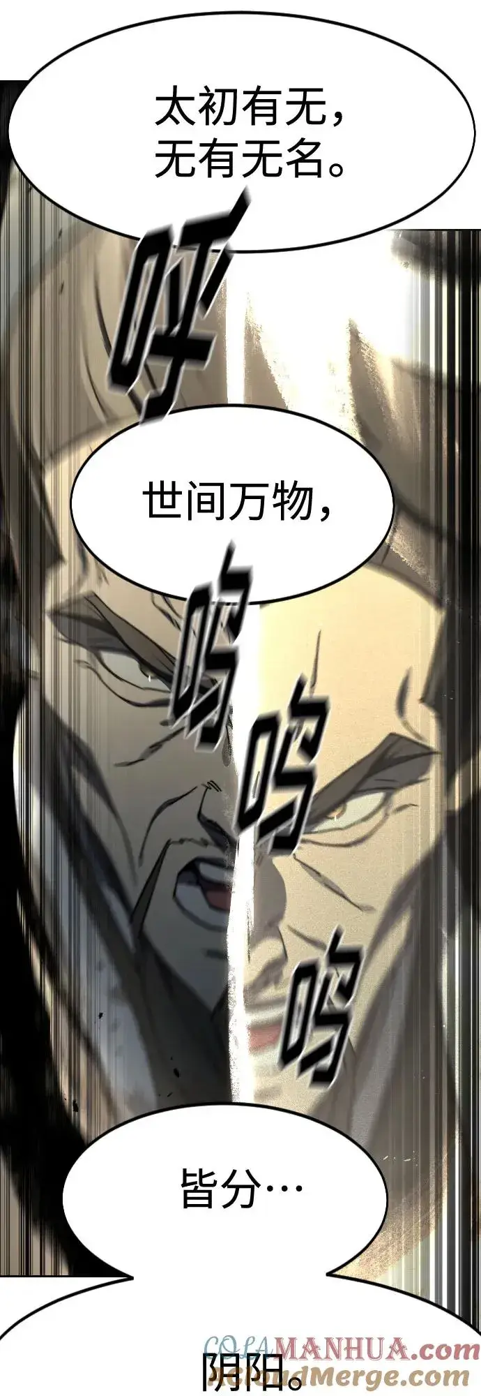 漫画《剑尊归来》第105话第49张图
