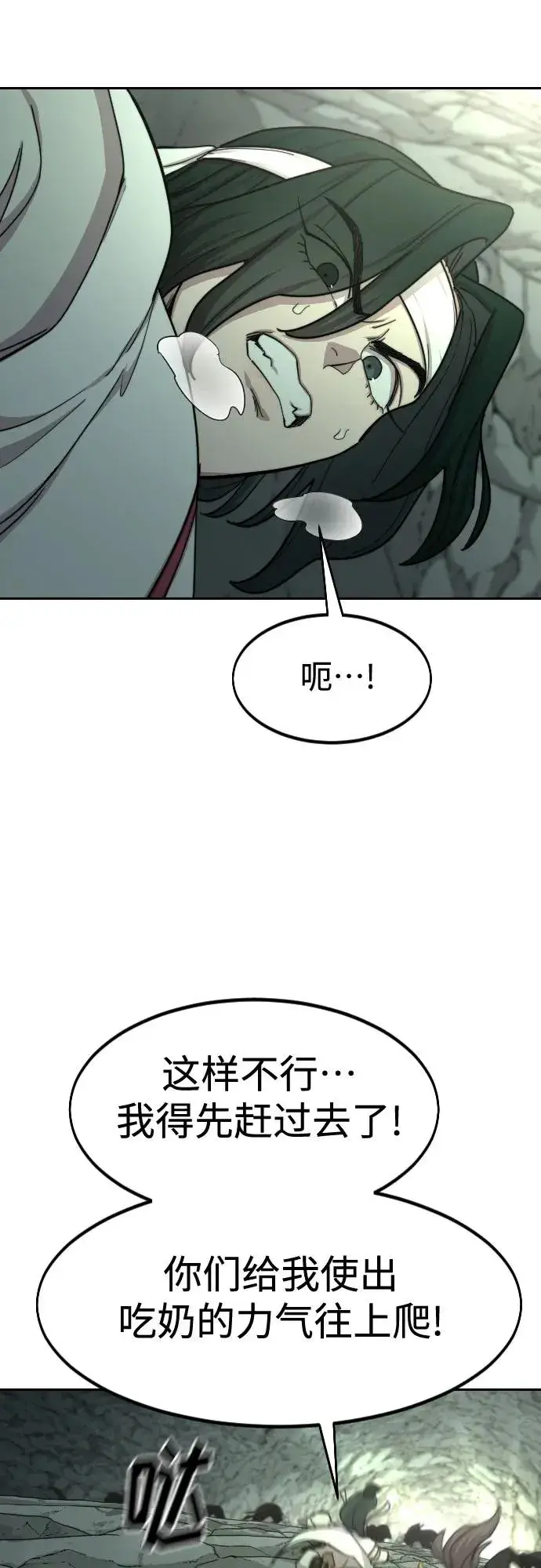 漫画《剑尊归来》第105话第5张图