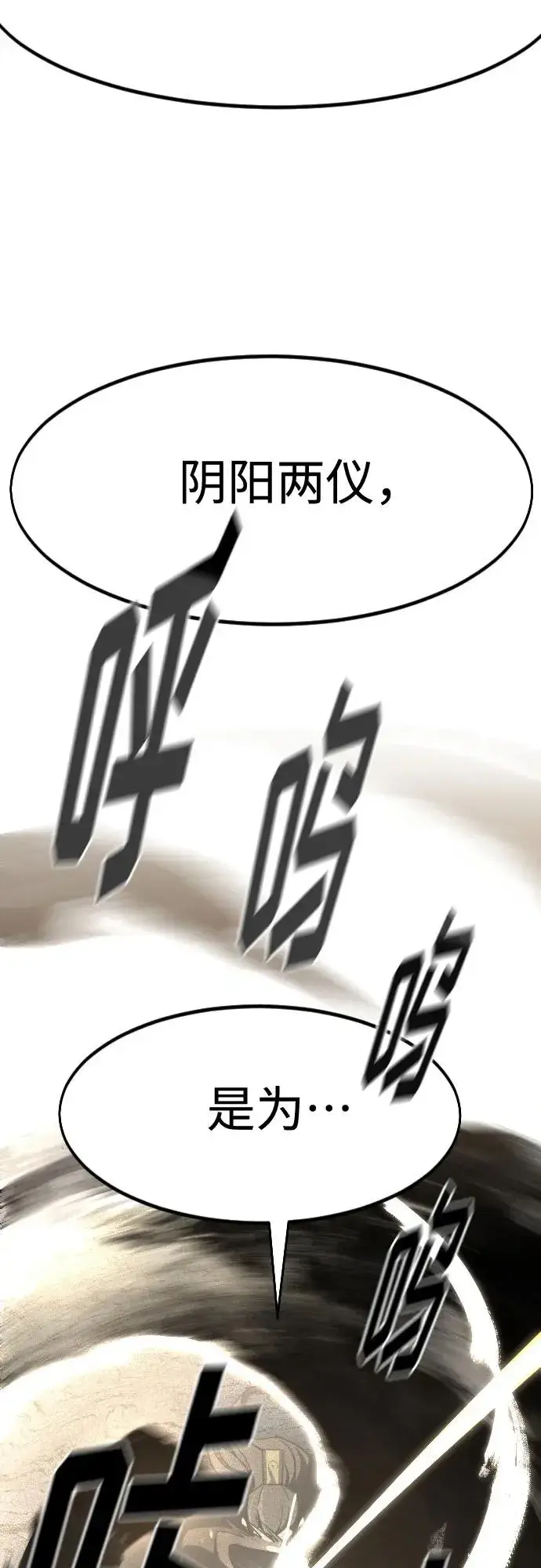 漫画《剑尊归来》第105话第50张图