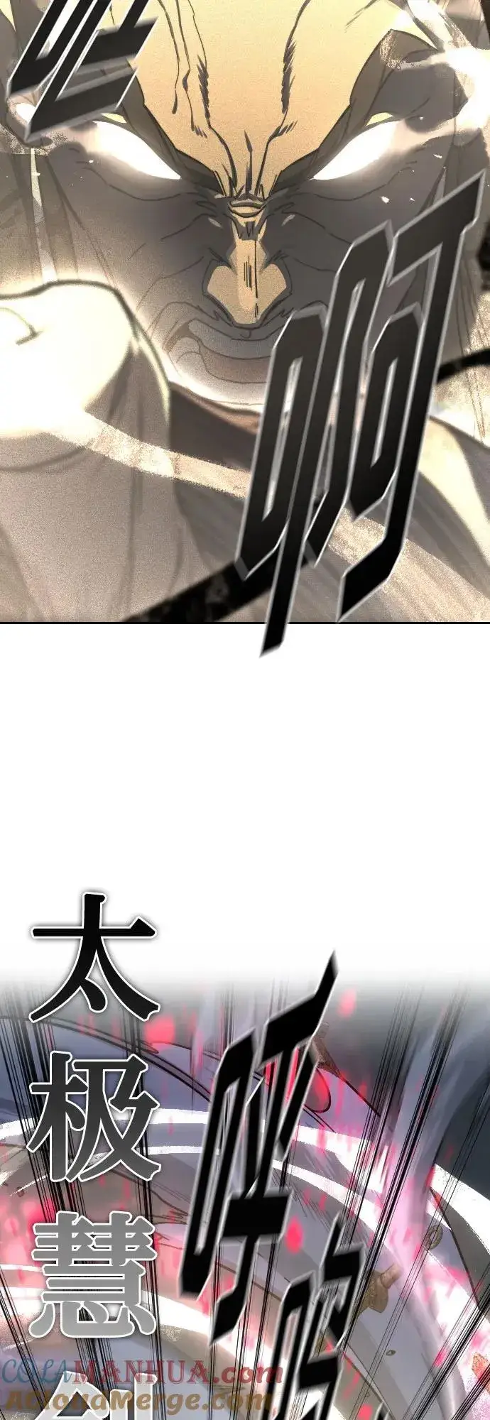 漫画《剑尊归来》第105话第52张图