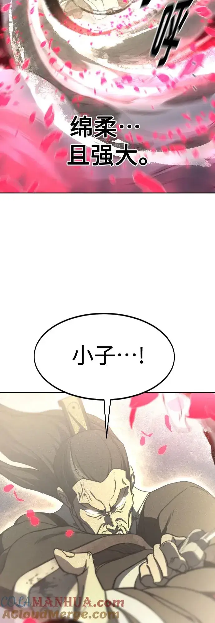 漫画《剑尊归来》第105话第55张图