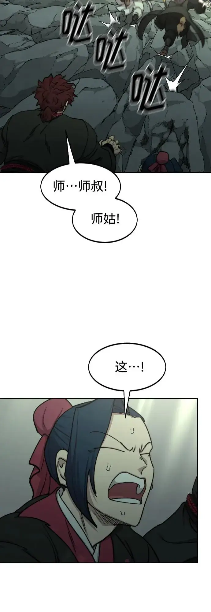 漫画《剑尊归来》第105话第6张图
