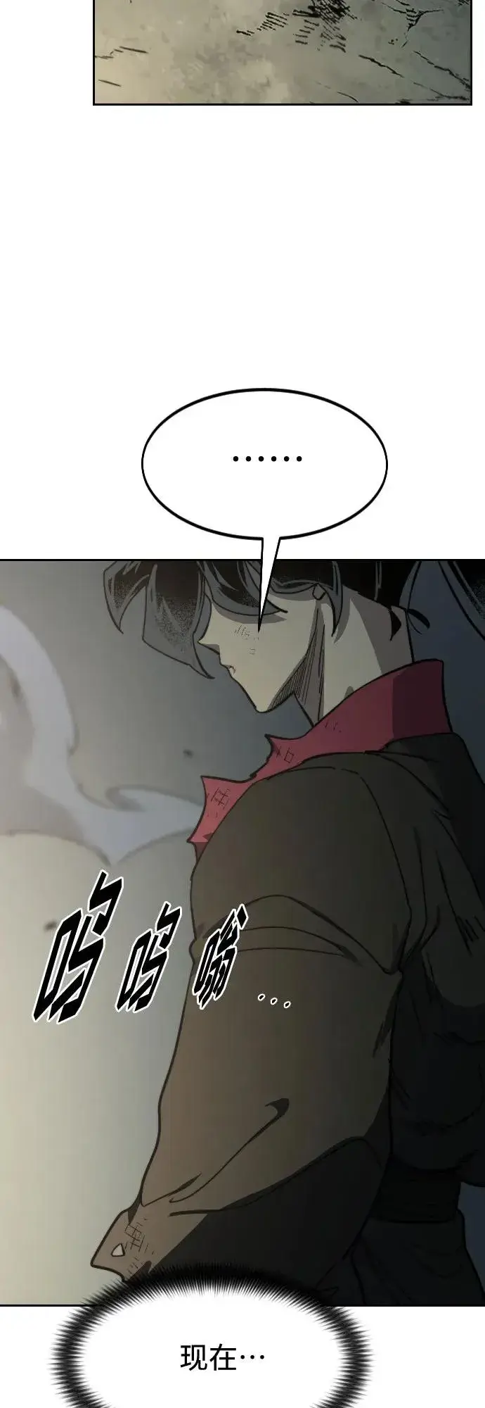 漫画《剑尊归来》第105话第60张图