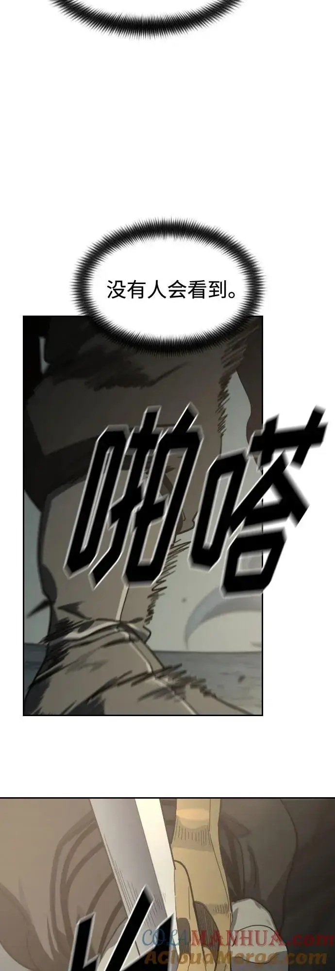 漫画《剑尊归来》第105话第61张图