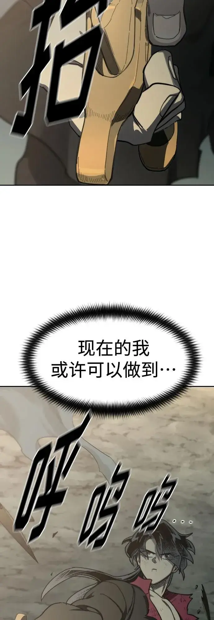 漫画《剑尊归来》第105话第62张图