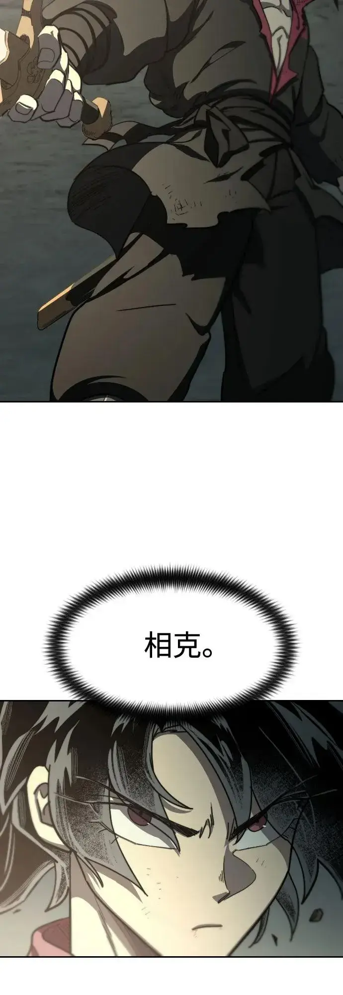 漫画《剑尊归来》第105话第63张图