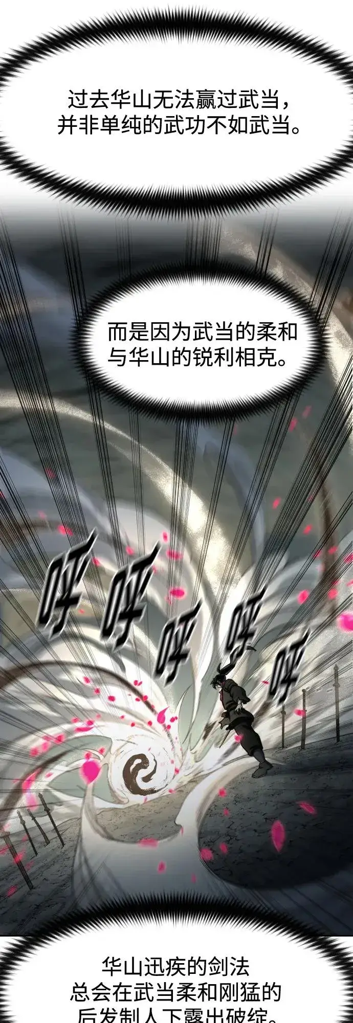 漫画《剑尊归来》第105话第65张图