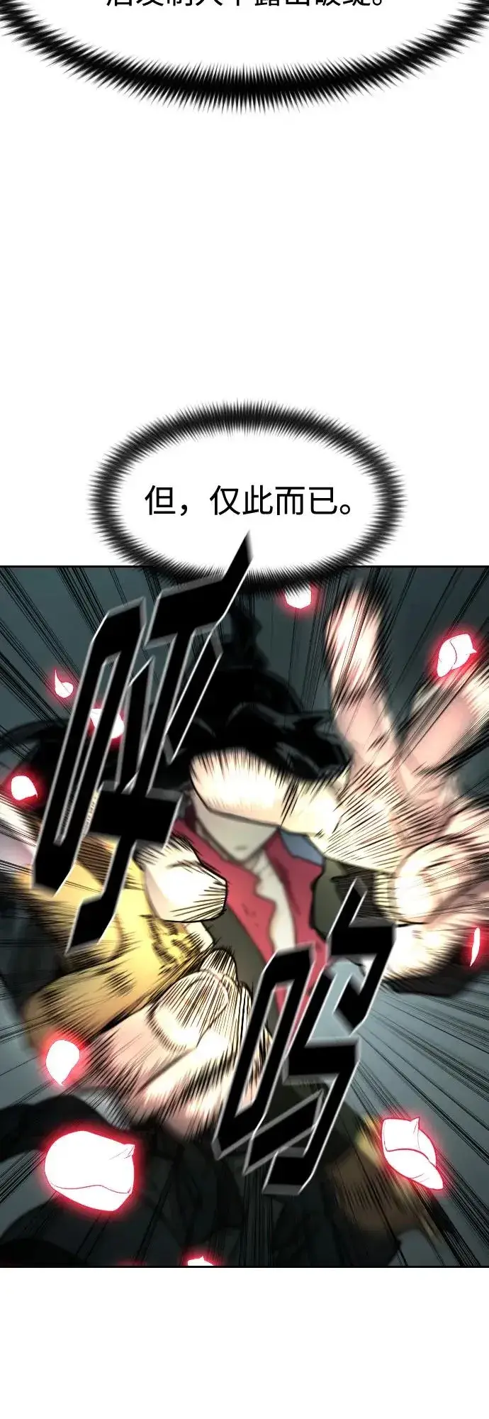 漫画《剑尊归来》第105话第66张图