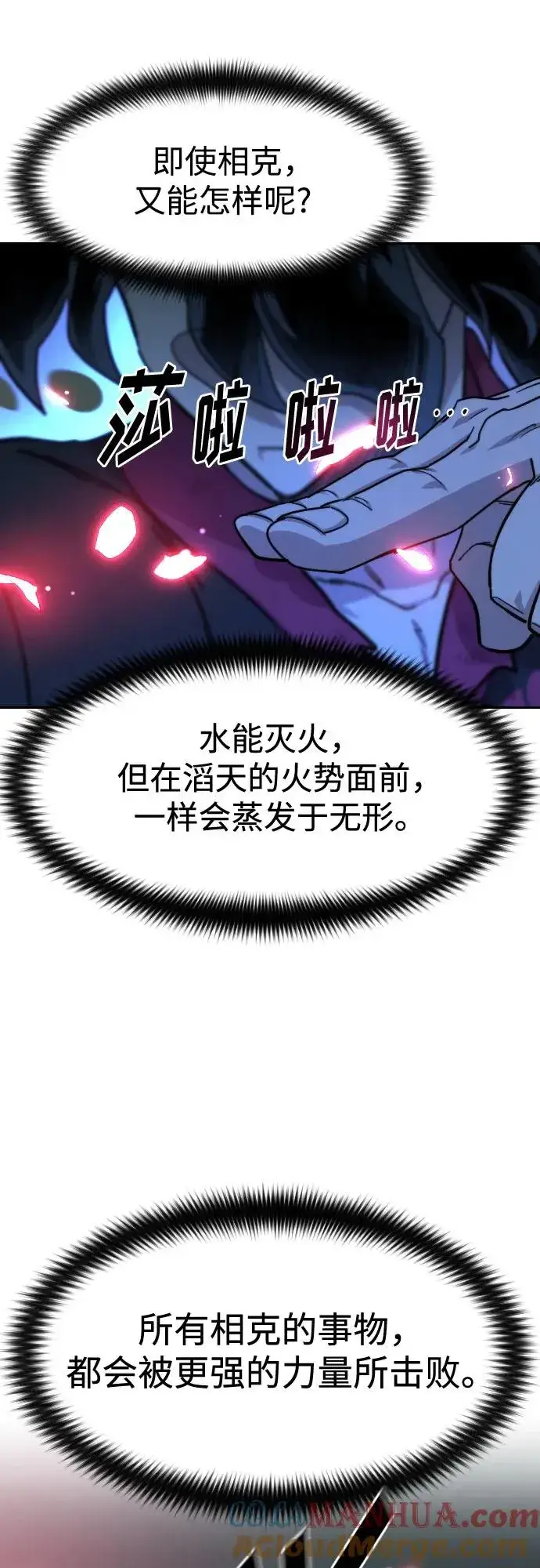 漫画《剑尊归来》第105话第67张图