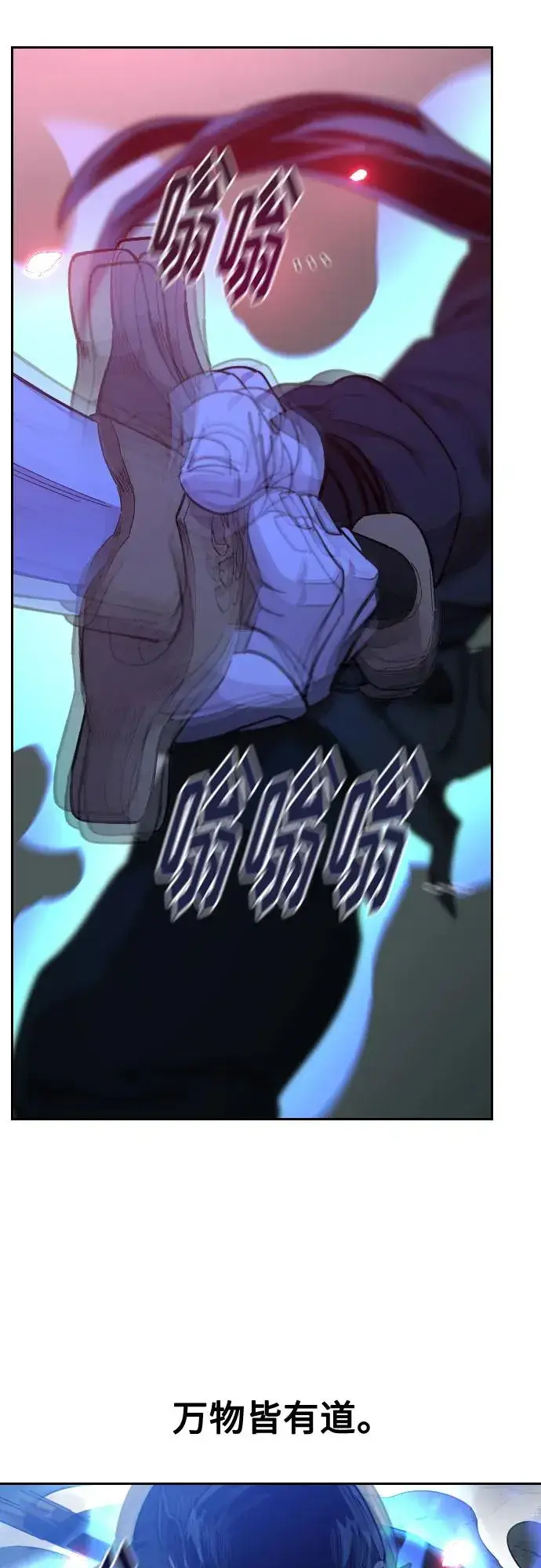漫画《剑尊归来》第105话第69张图