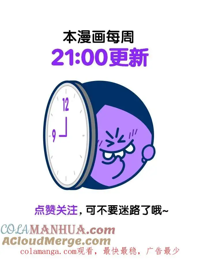 漫画《剑尊归来》第105话第76张图
