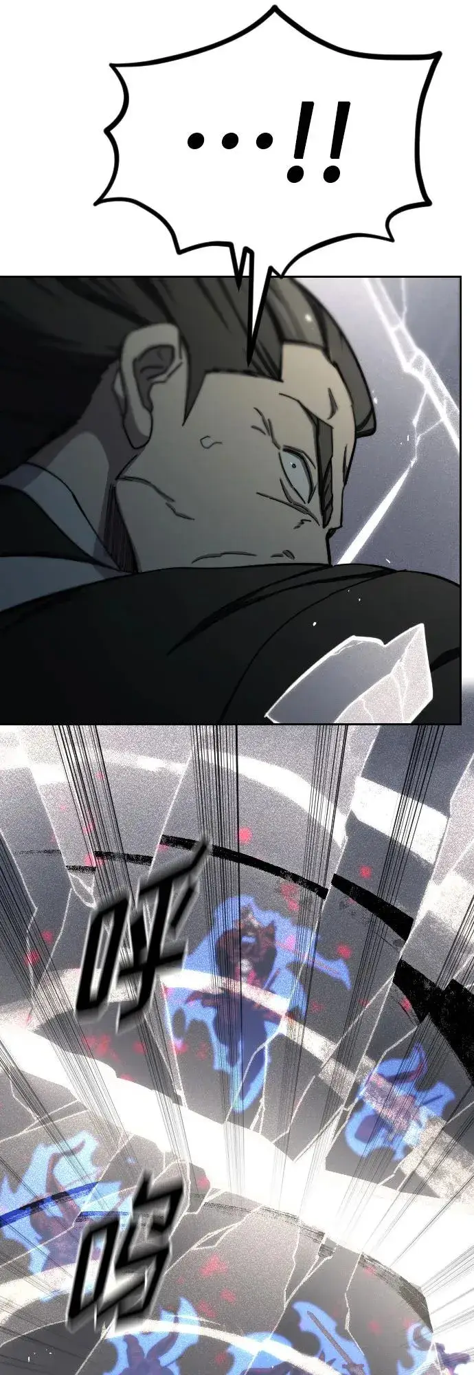 漫画《剑尊归来》第106话第14张图