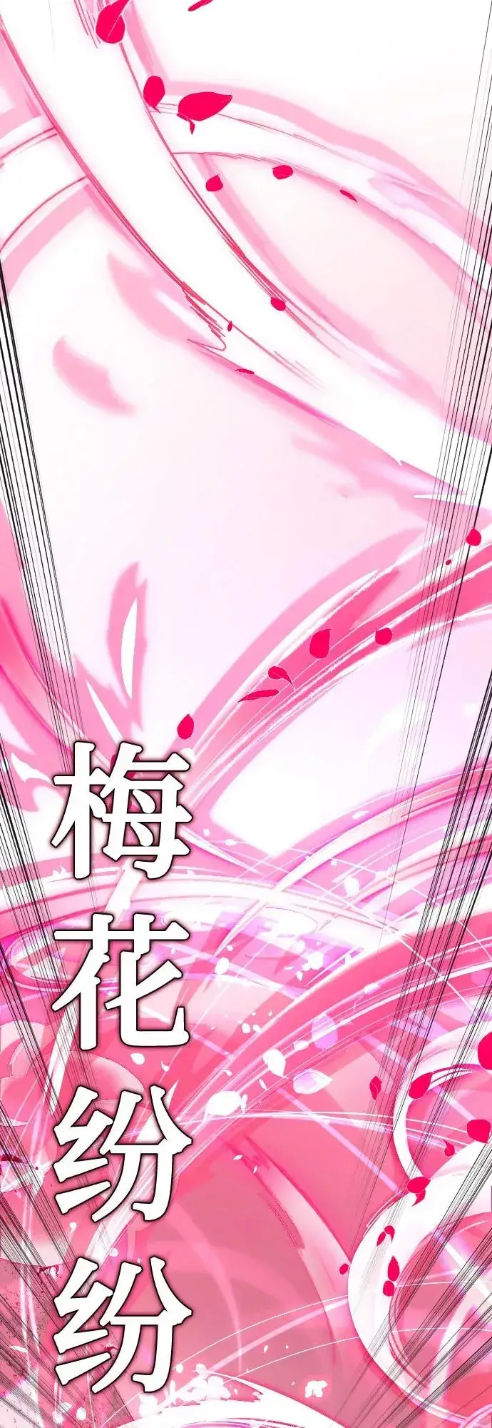 漫画《剑尊归来》第106话第21张图