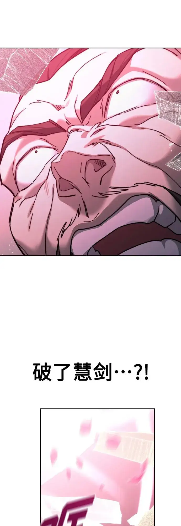 漫画《剑尊归来》第106话第24张图