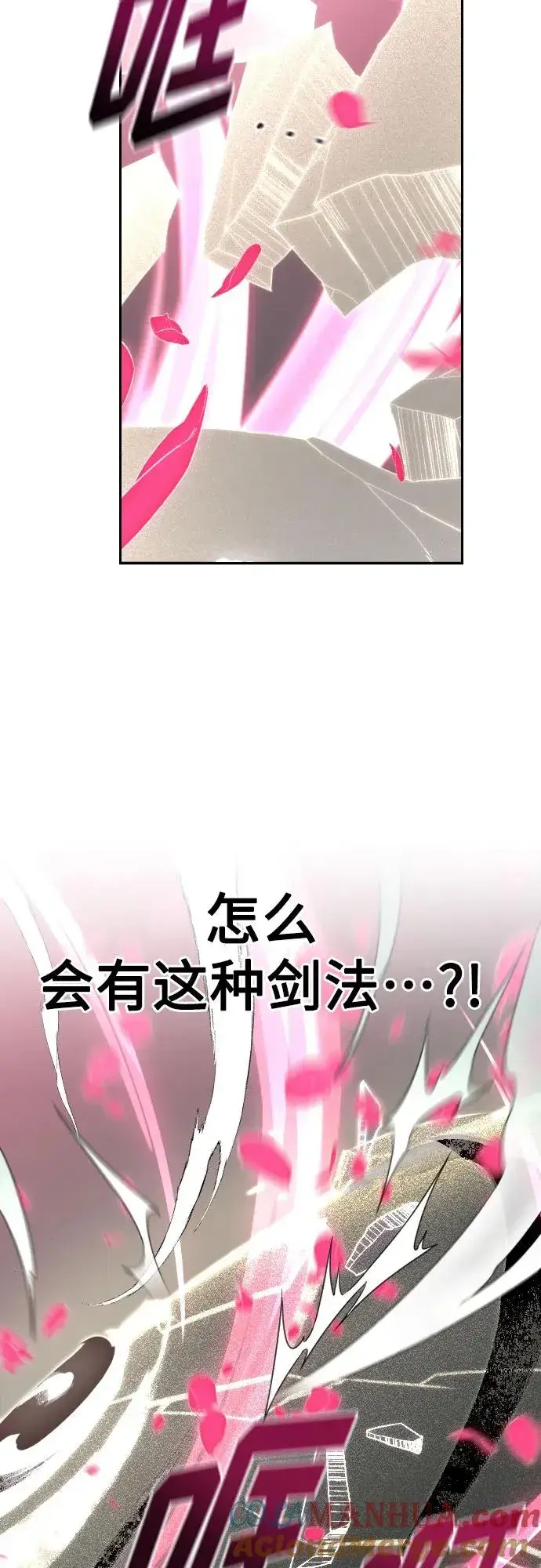 漫画《剑尊归来》第106话第25张图