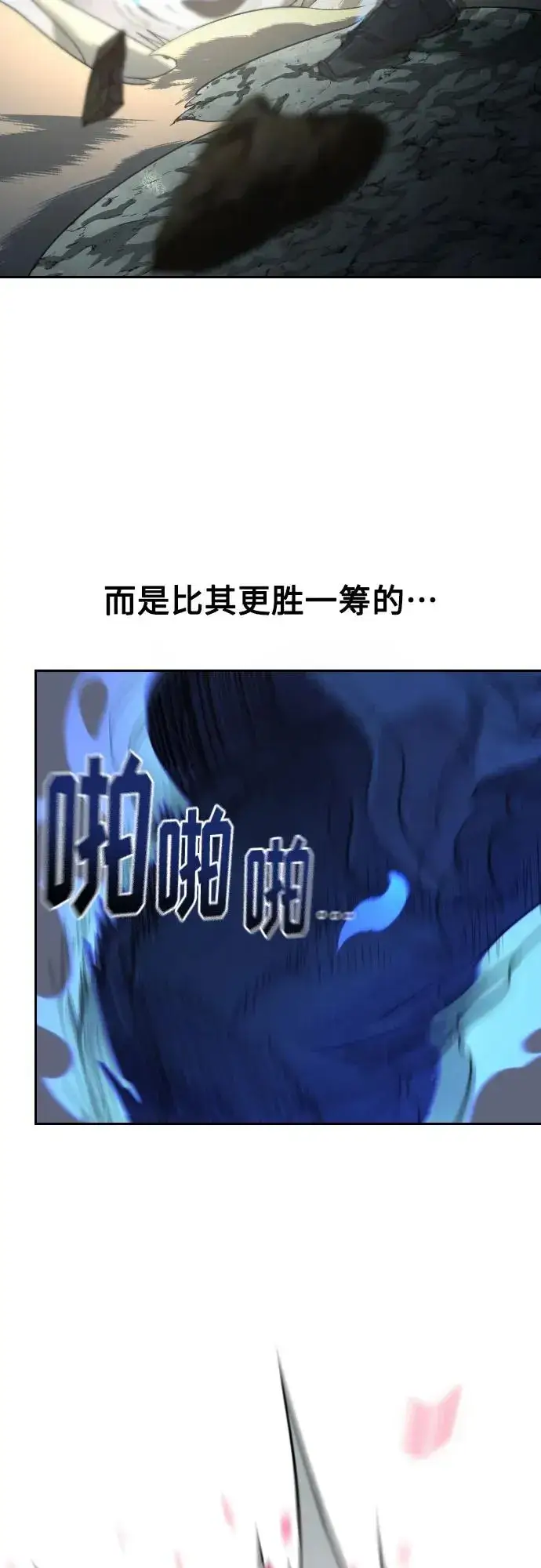 漫画《剑尊归来》第106话第3张图