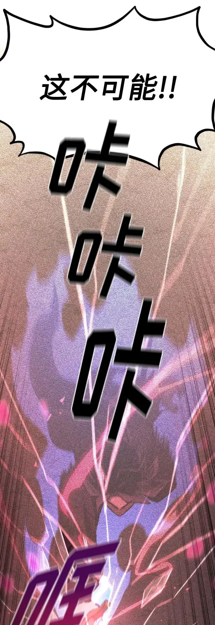 漫画《剑尊归来》第106话第32张图