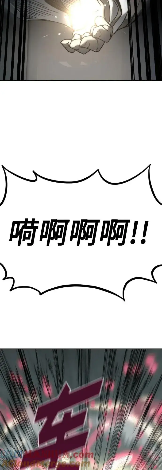 漫画《剑尊归来》第106话第34张图