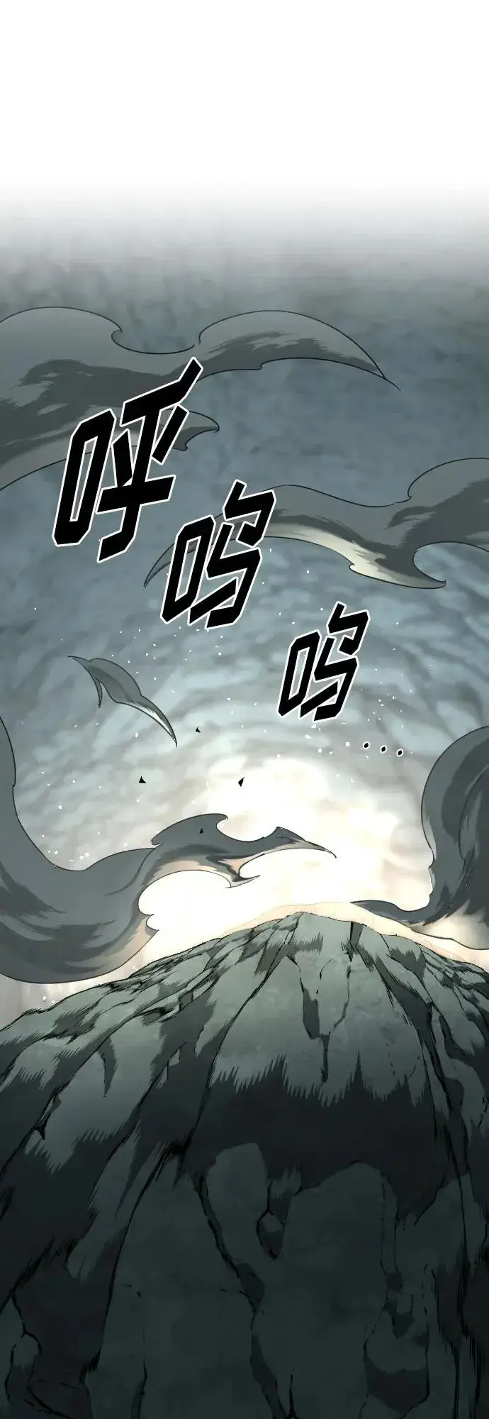 漫画《剑尊归来》第106话第39张图