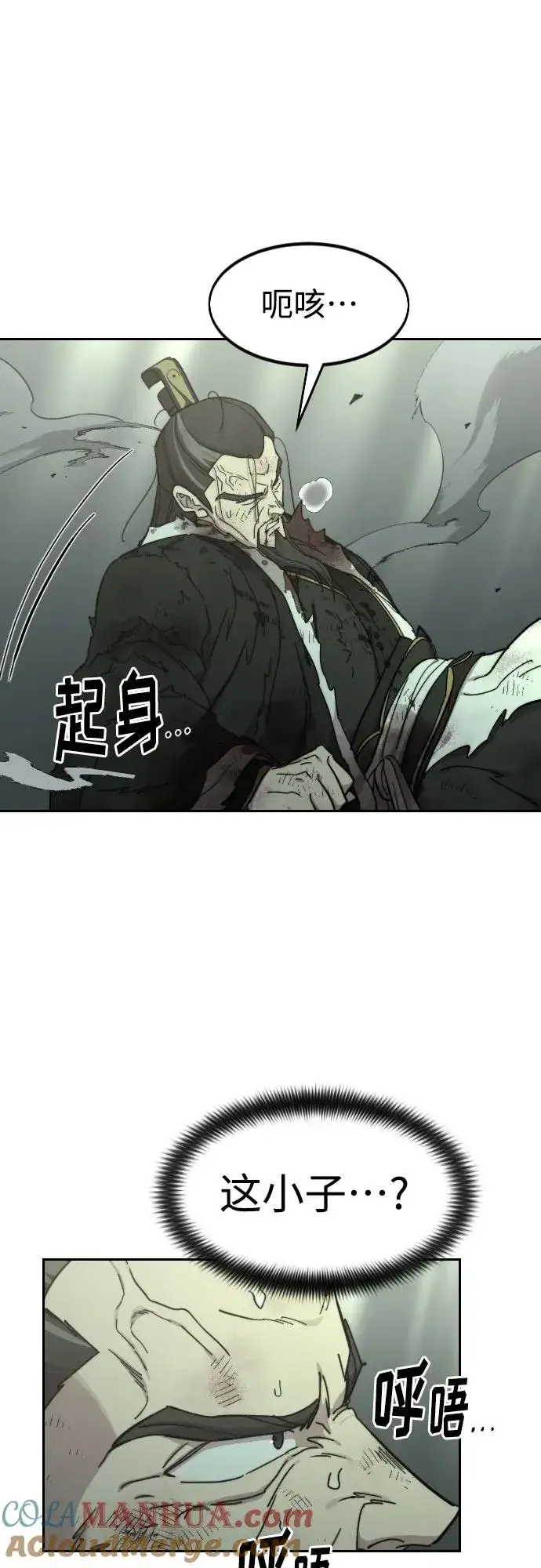 漫画《剑尊归来》第106话第43张图