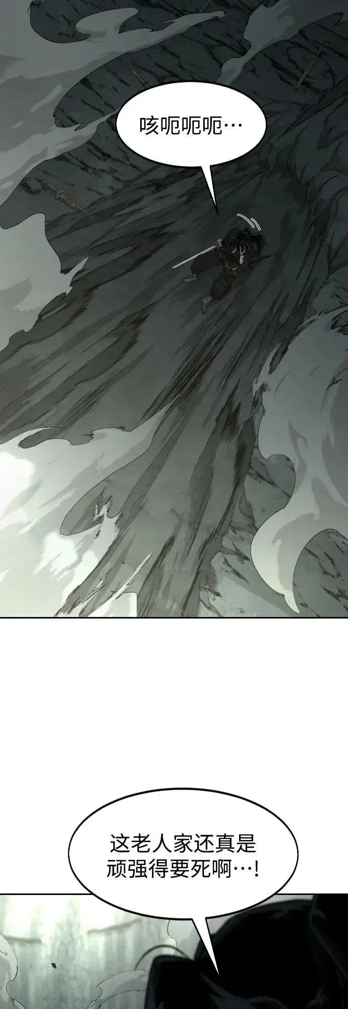 漫画《剑尊归来》第106话第45张图